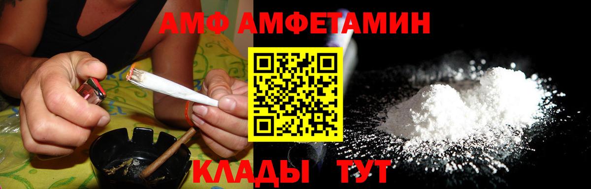 АМФЕТАМИН Premium Знаменск