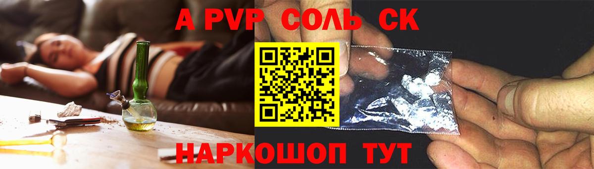 А ПВП мука  Вход с VPN  Alfa_PVP мука  Знаменск  A-PVP СК КРИС 
