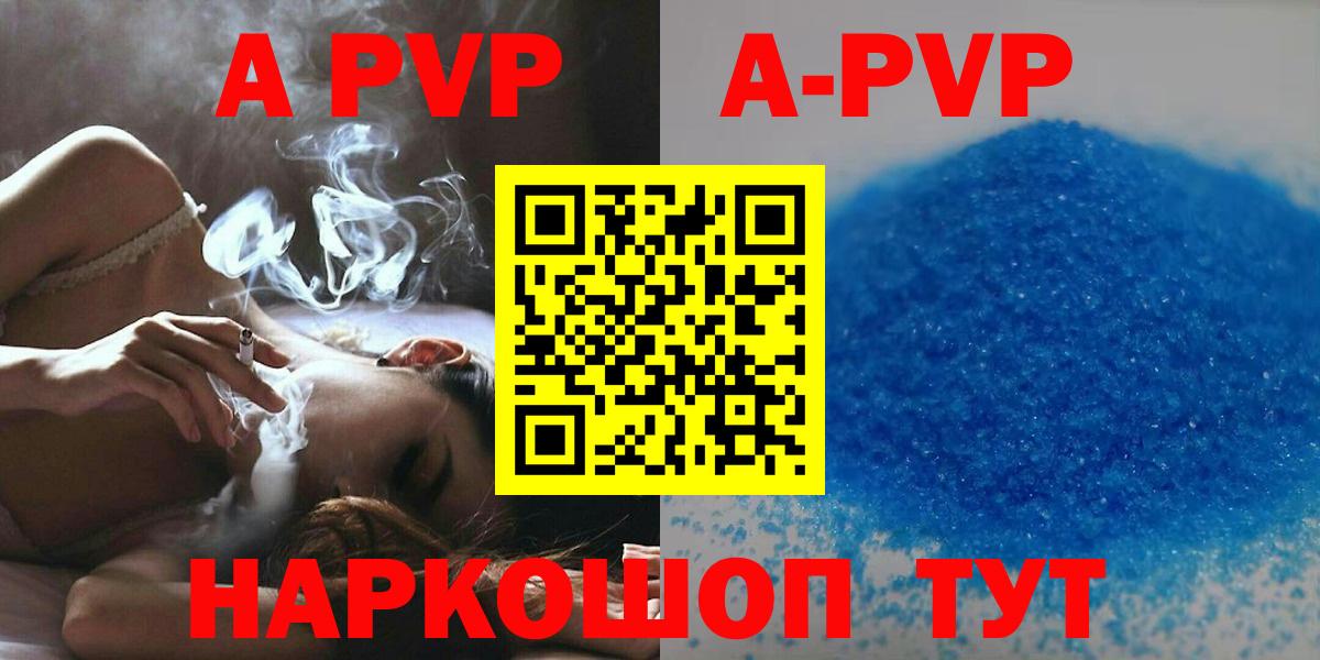 A-PVP СК Знаменск