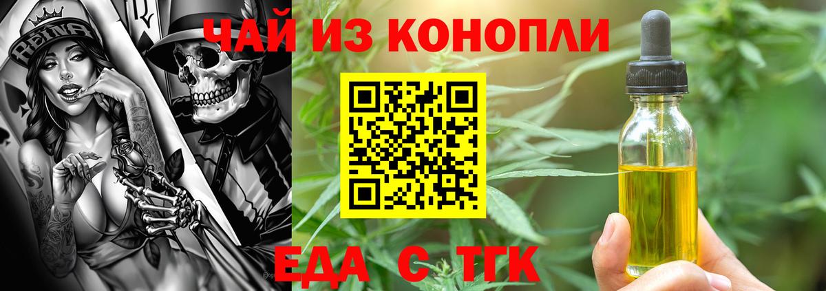Canna-Cookies конопля  Вход с VPN  Знаменск 