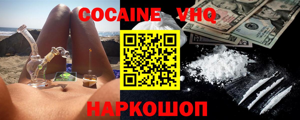 COCAIN 99% Знаменск