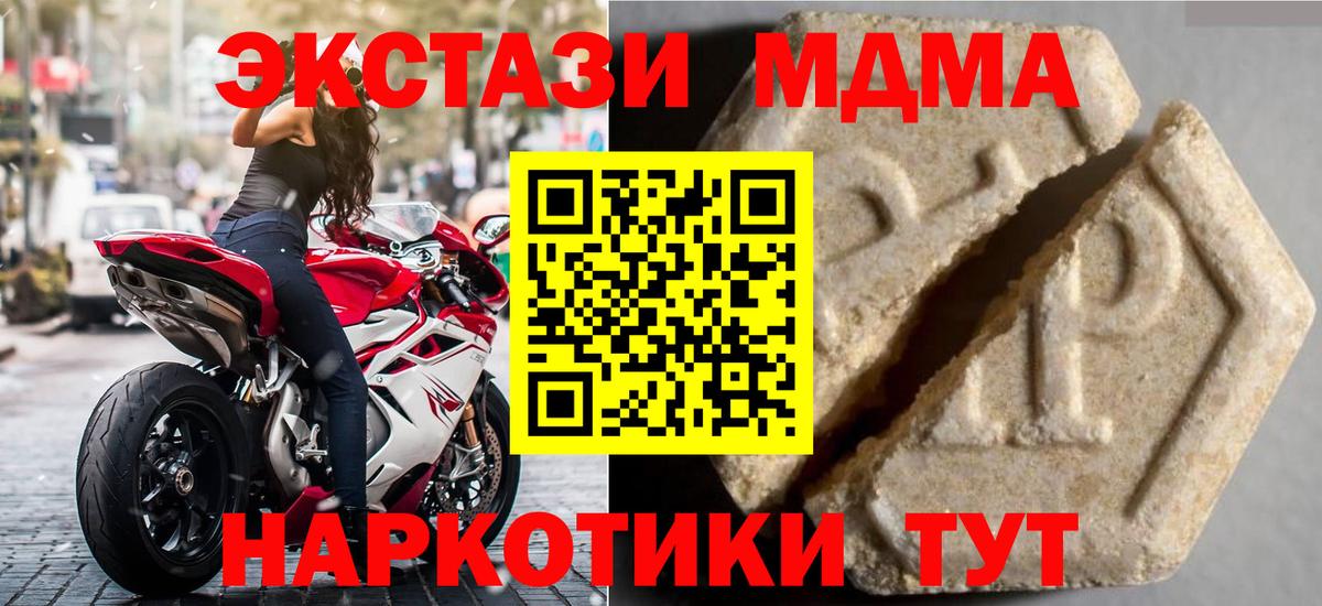ЭКСТАЗИ Дубай  Экстази 250 мг  Знаменск  Экстази  Вход с VPN 