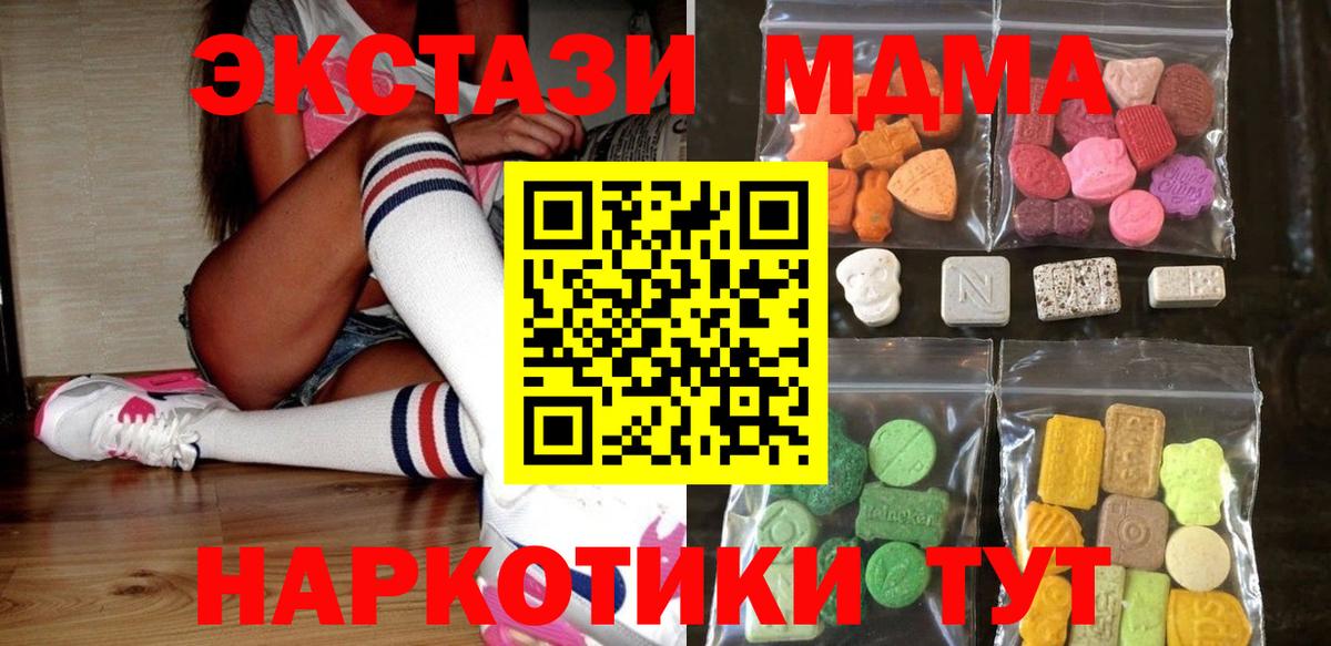 Ecstasy 250 мг Знаменск