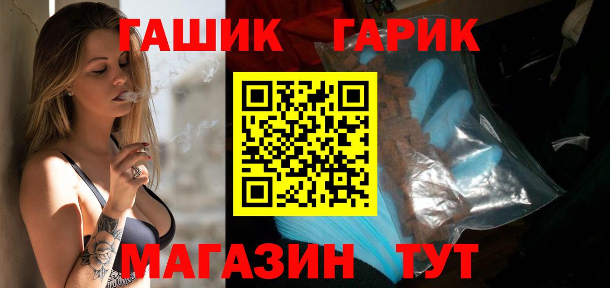 Знаменск  Гашиш  ГАШ Изолятор  Вход с VPN  Гашиш hashish 
