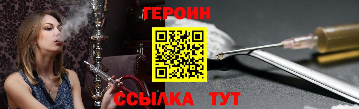 Героин Heroin  ГЕРОИН  Знаменск 