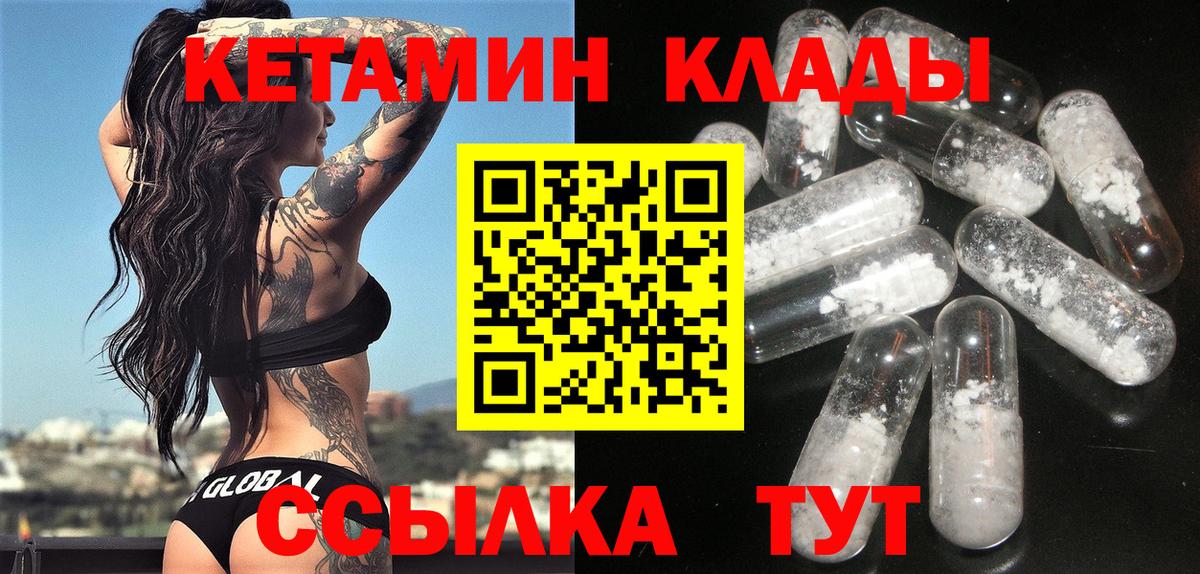 Кетамин VHQ  Знаменск 