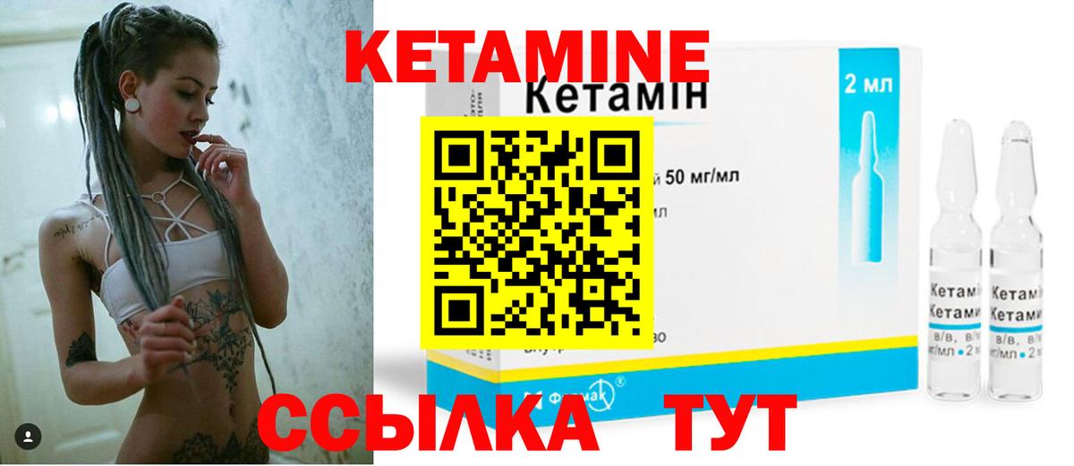 Кетамин ketamine Знаменск