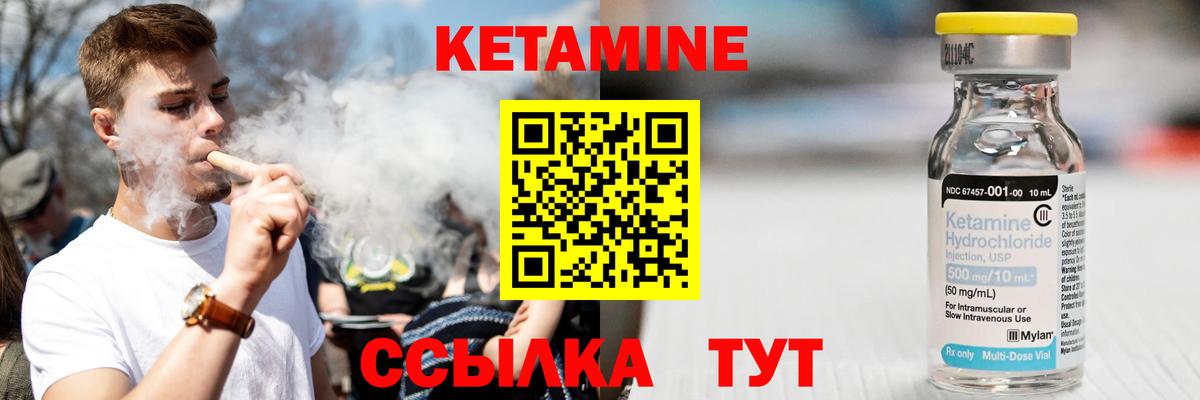 Кетамин ketamine  Вход с VPN  Знаменск 