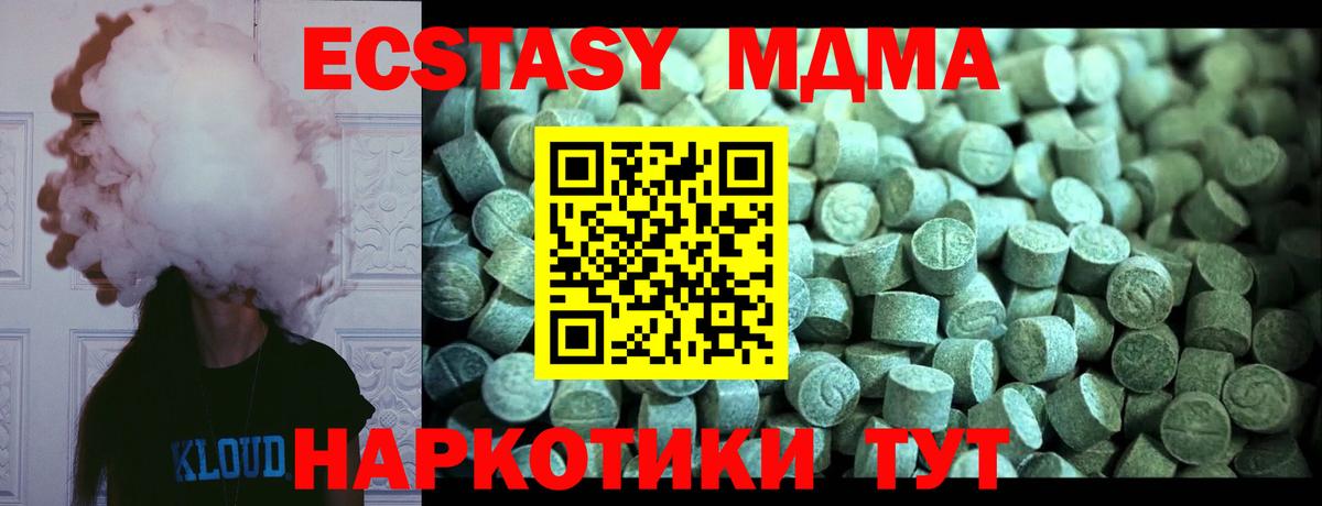 Знаменск  МДМА VHQ  MDMA  Вход с VPN  MDMA кристаллы 