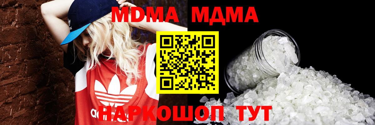 MDMA Molly  MDMA  MDMA кристаллы  Знаменск 