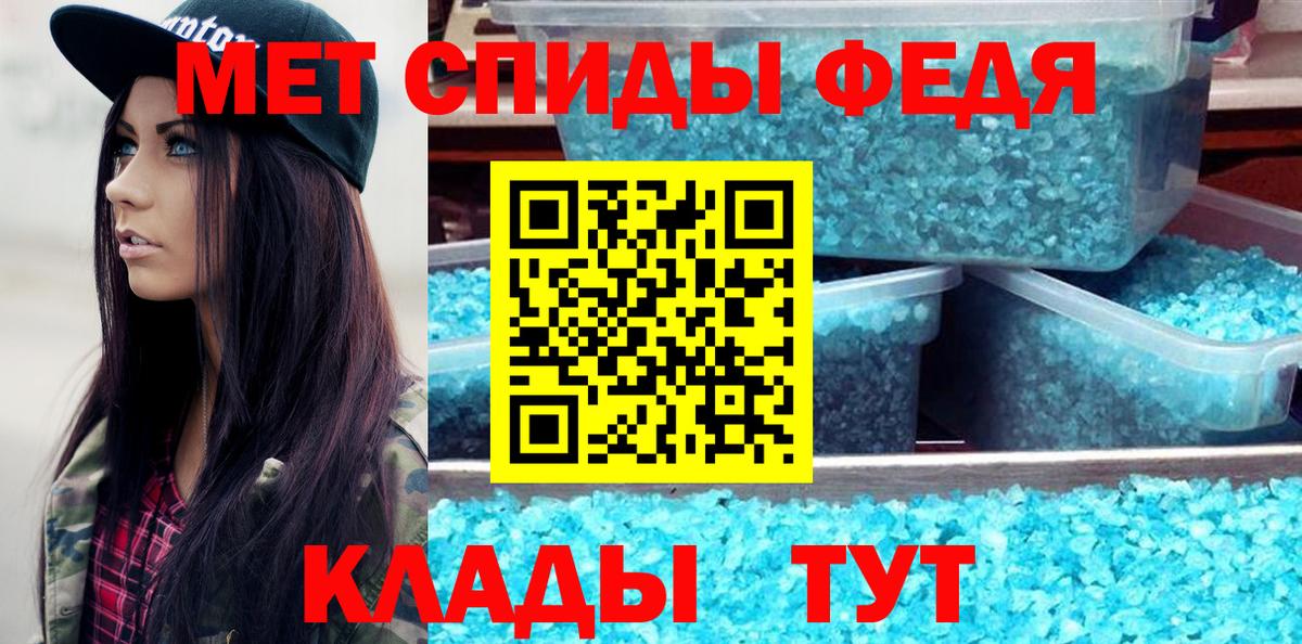 МЕТАМФЕТАМИН мет Знаменск