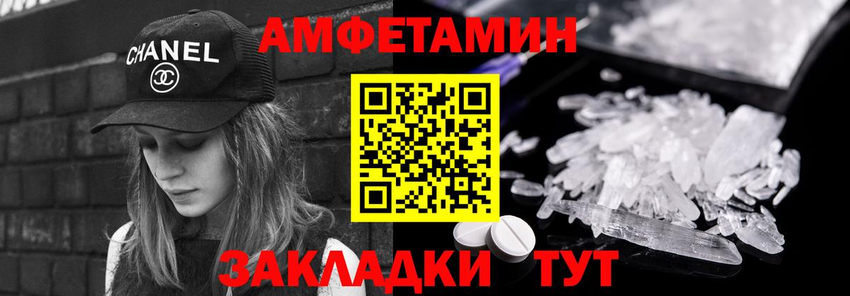 МЕТАМФЕТАМИН винт  Первитин  Знаменск  МЕТАМФЕТАМИН винт  Вход с VPN 