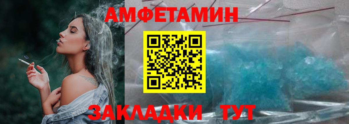 Первитин кристалл  МЕТАМФЕТАМИН  Знаменск  Первитин кристалл 
