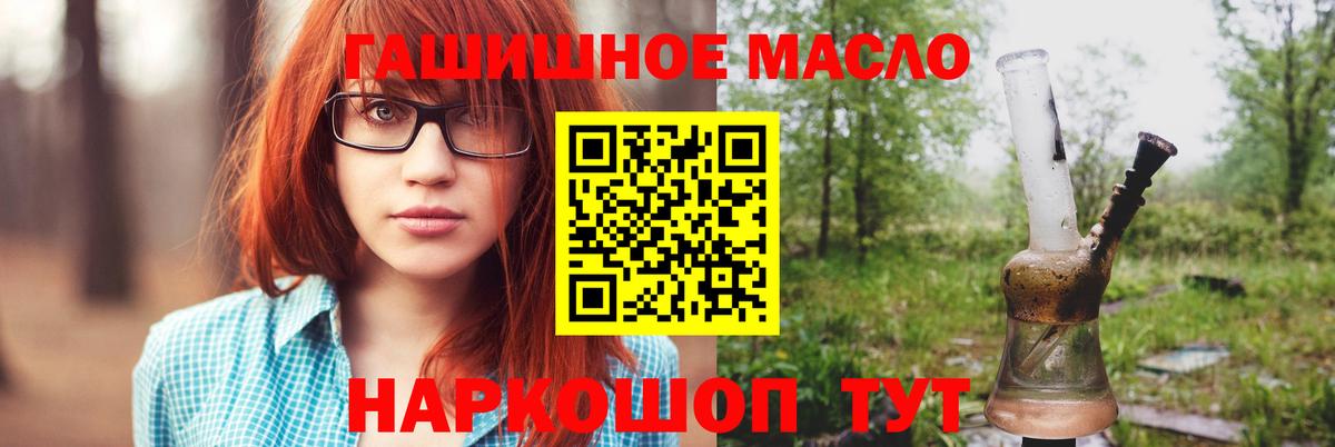 Дистиллят ТГК Wax  ТГК жижа  Знаменск 