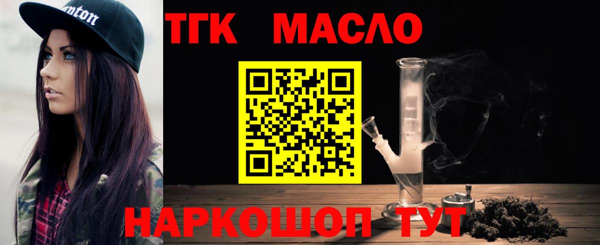 Знаменск  Дистиллят ТГК гашишное масло  Вход с VPN 