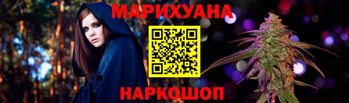 Каннабис Ganja Знаменск